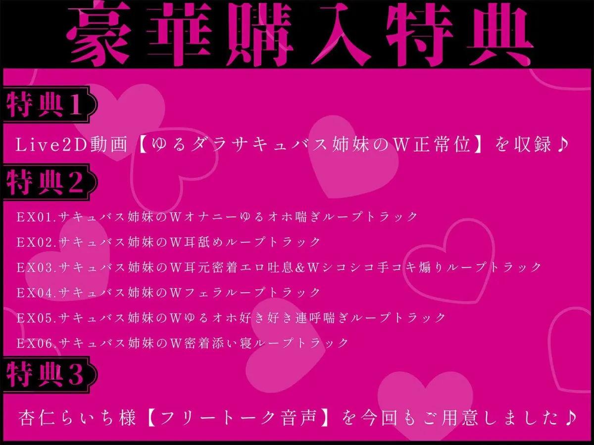 【全編ゆるだらオホえっち】ダウナーオホ声WサキュバスJKと激狭ワンルームの生活音垂れ流しだらだらえっち同棲