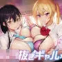 ショタ抜きギャル×2 -えろ〜いお姉さんが優しく大人にしてくれる！？-＜KU100＞