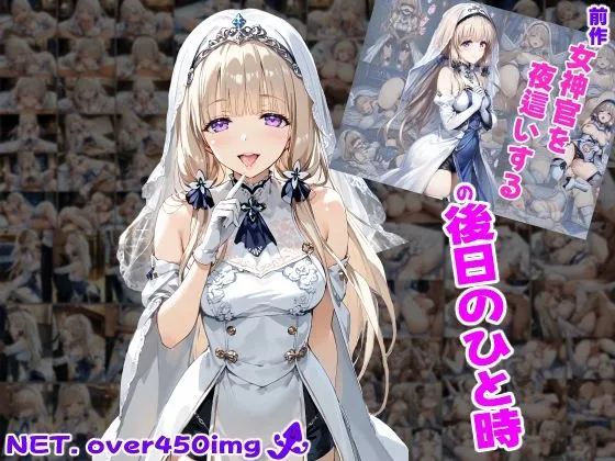 女神官を夜這いするの後日のひと時