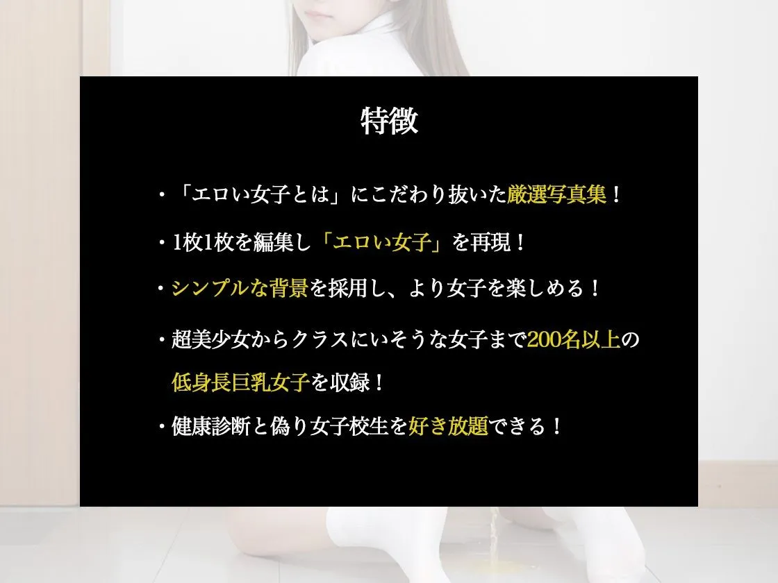 強制公開検尿 すっぴん・低身長巨乳女子校生の健康診断