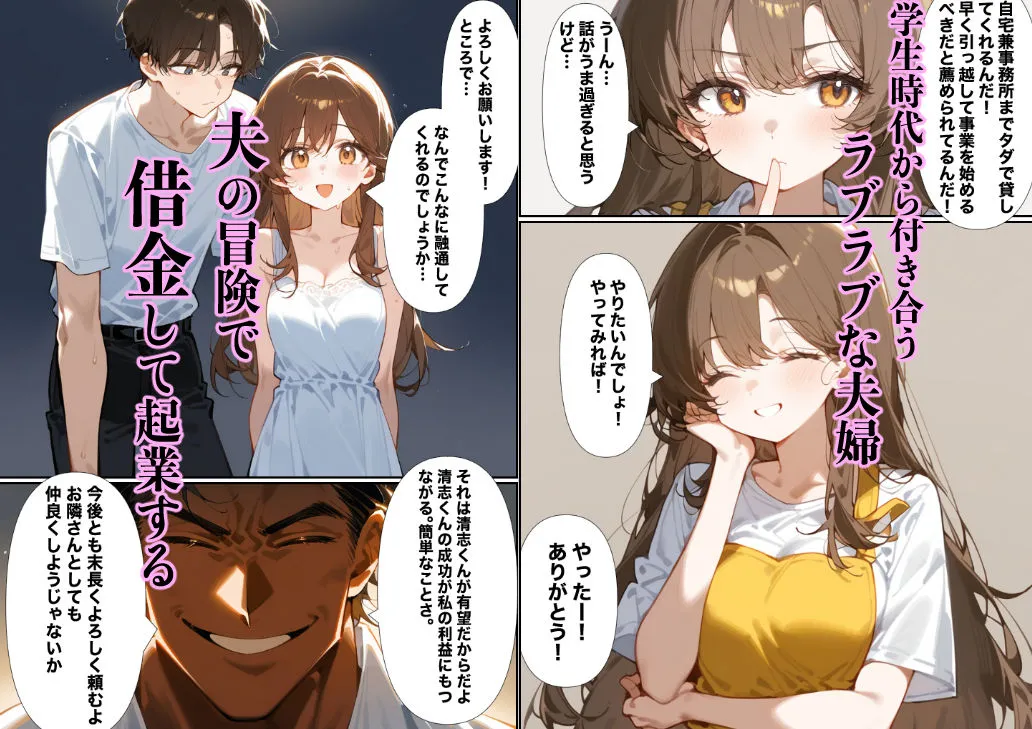 借金で…妻が目の前で孕まされて…