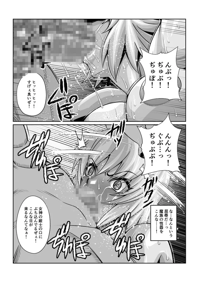 女神の姫士 第2話 「無理矢理改造され感度が数百倍になった身体を弄り貪り大輪姦される物語」