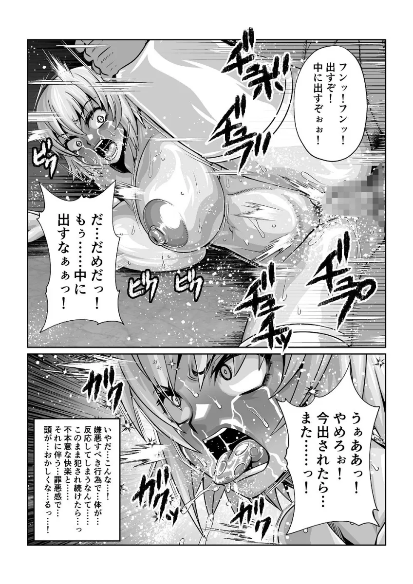 女神の姫士 第2話 「無理矢理改造され感度が数百倍になった身体を弄り貪り大輪姦される物語」