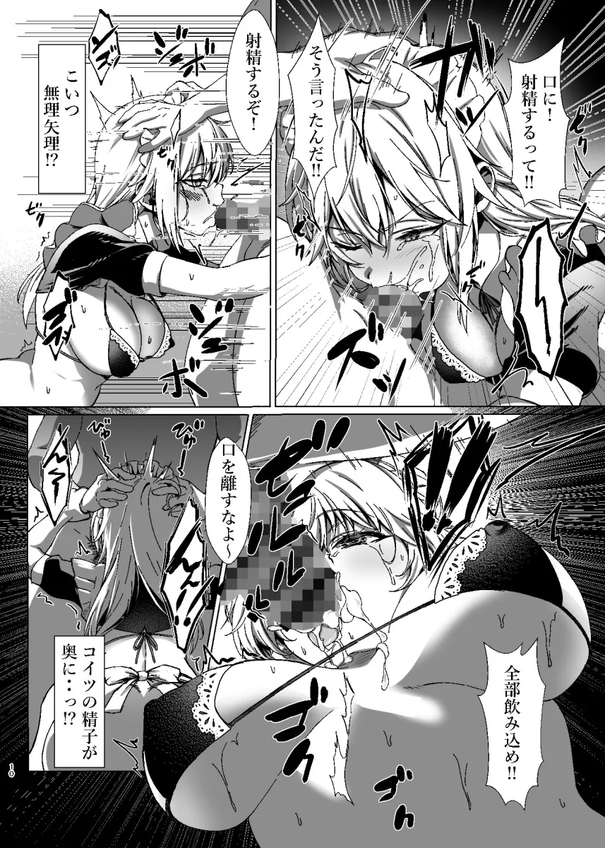 生意気なメスの躾け方2 〜主従関係を築こう〜