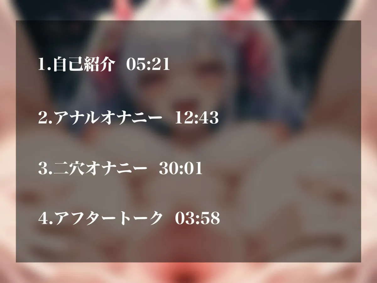 【実演オナニー】激カワロリボイス女子が喘ぐと豹変！二穴オナニーでオホ声あげて下品な連続絶頂！！