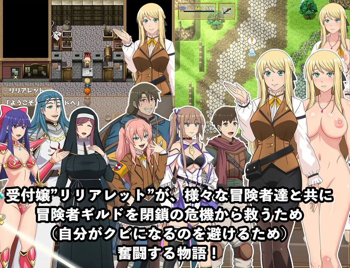 底辺ギルドの受付嬢は×××を使って頑張ります！