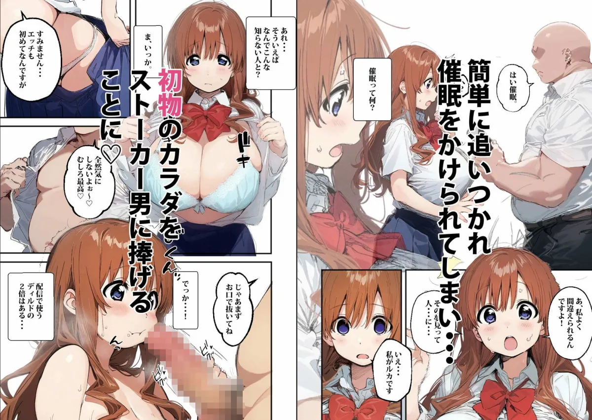 種付けおじさんと子作り生配信。〜催眠支配されたVtuber一家が全員妊娠させられる一部始終をお届け〜