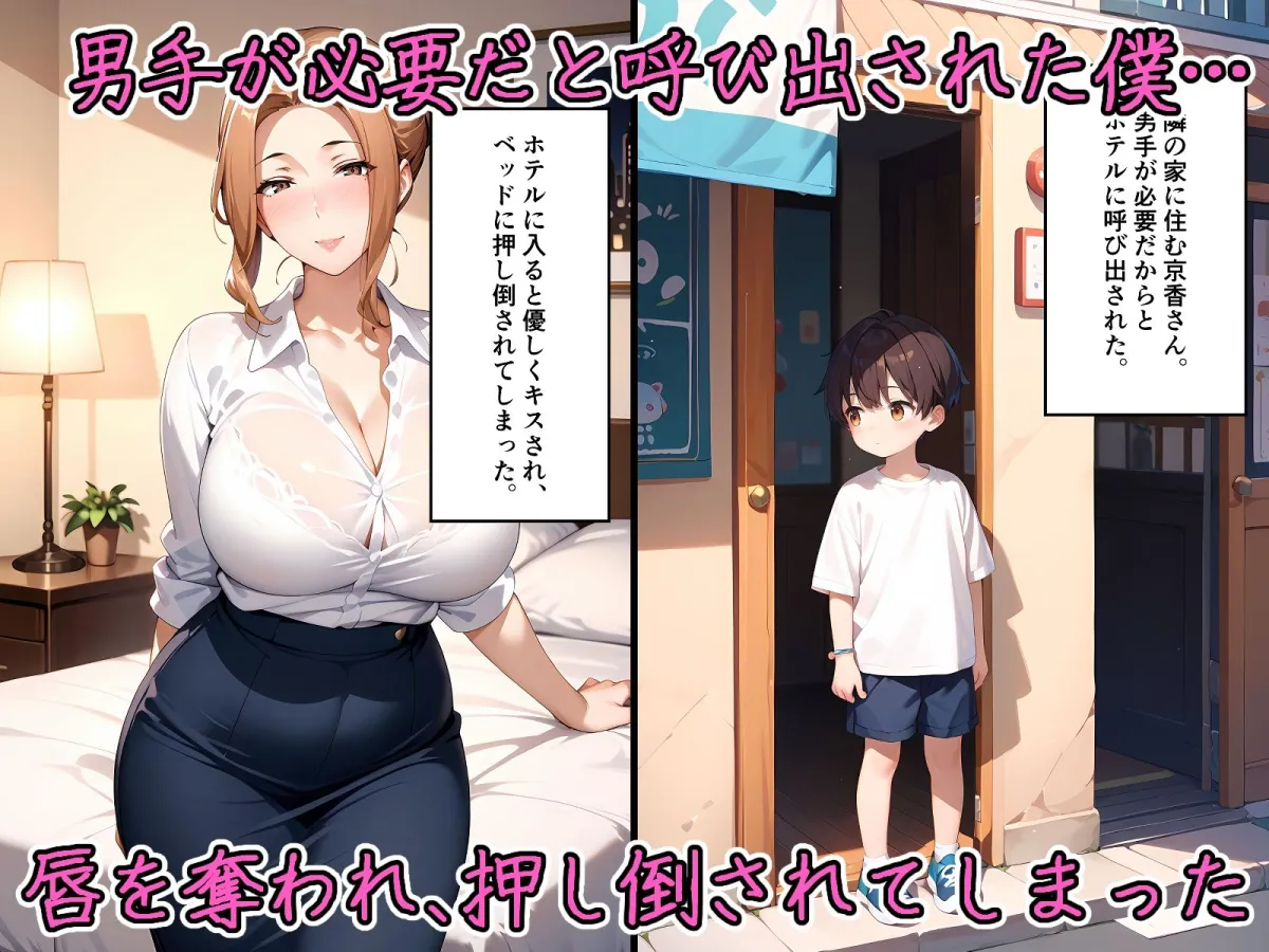 橘家の美人3人に逆レイプされちゃった僕。ママとお姉ちゃんと幼馴染と