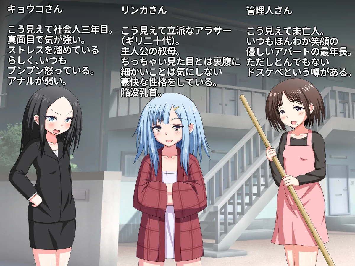 合法！！ロリアパート