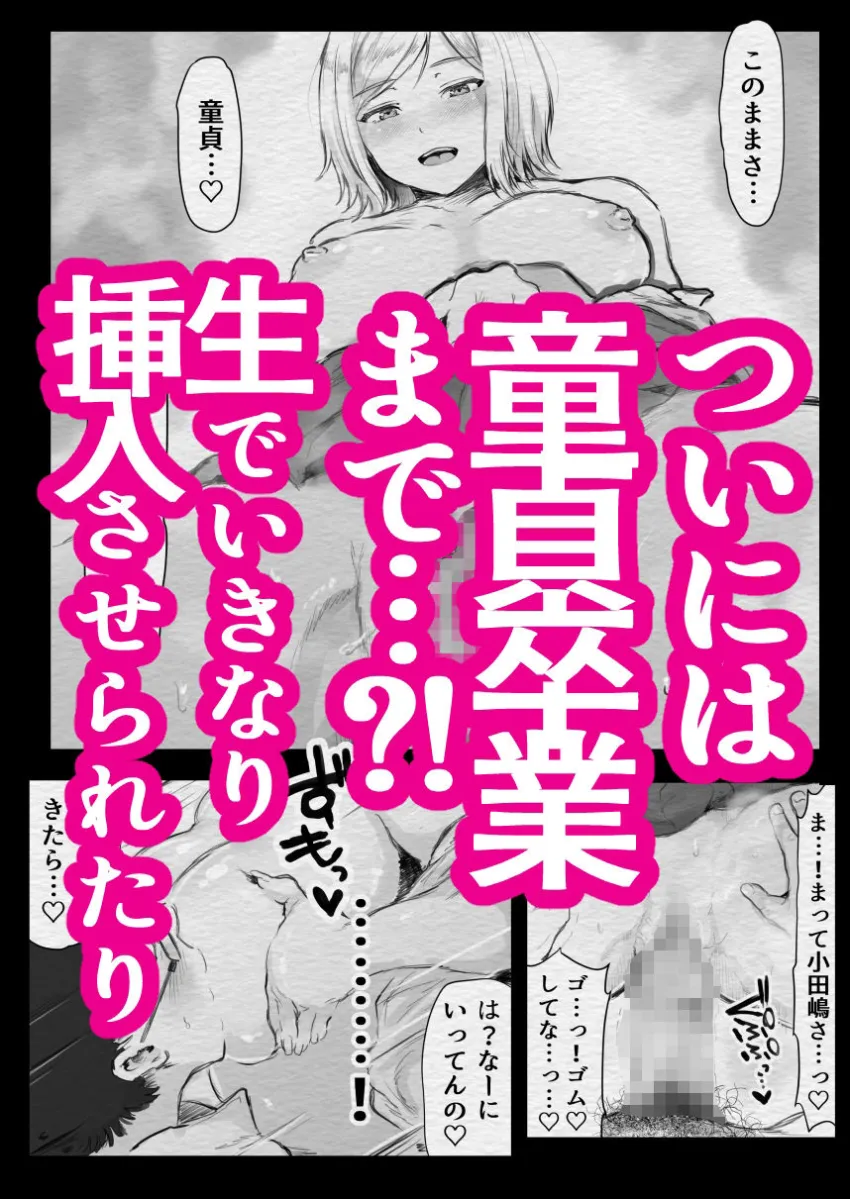 陰キャくん、童貞卒業しちゃおっか？