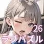LOVE PUZZLE〜ラブパズル〜26【バニー編美麗CG120枚収録】