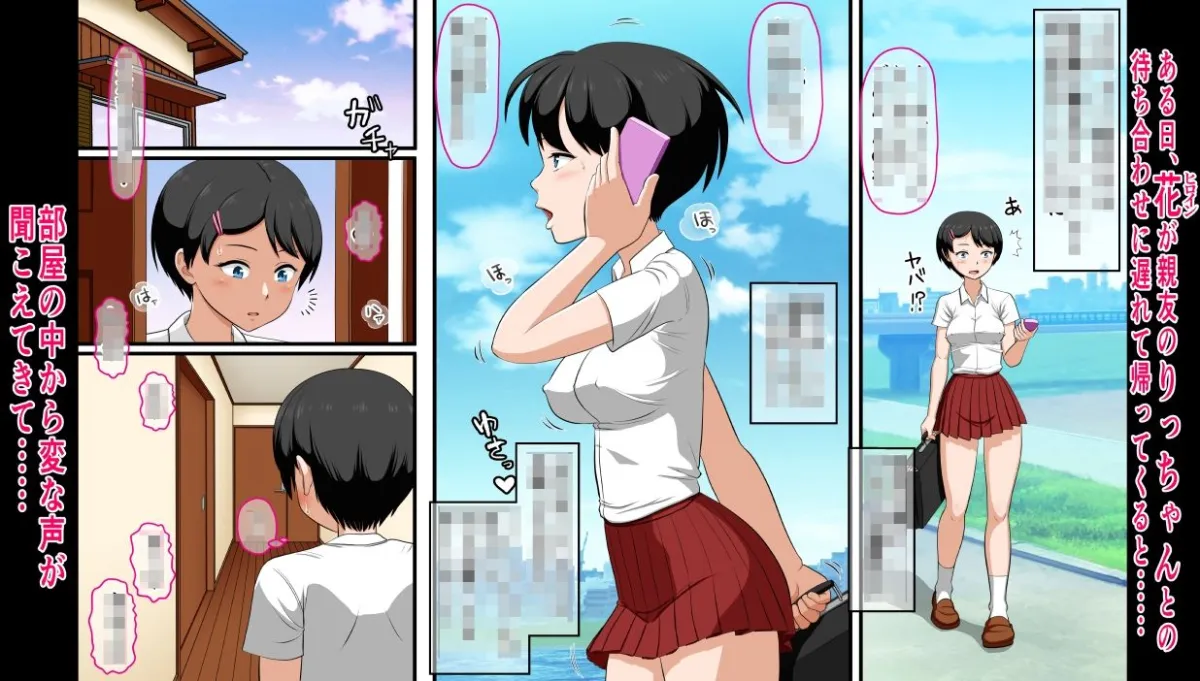 花ちゃんのお仕置きエッチ♪〜大好きなパパが親友と浮気エッチしてたので自分もエッチして2人に分からせる話〜