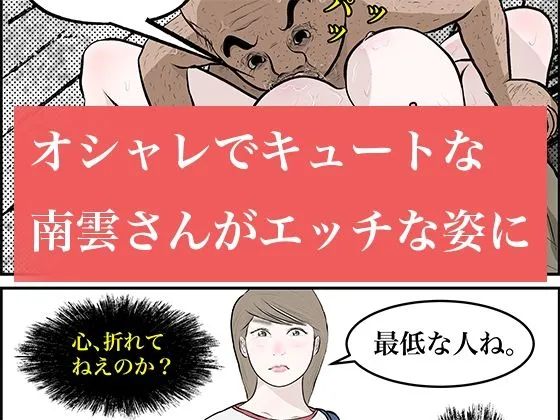 南雲狩り1（金造編）