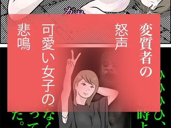 南雲狩り1（金造編）