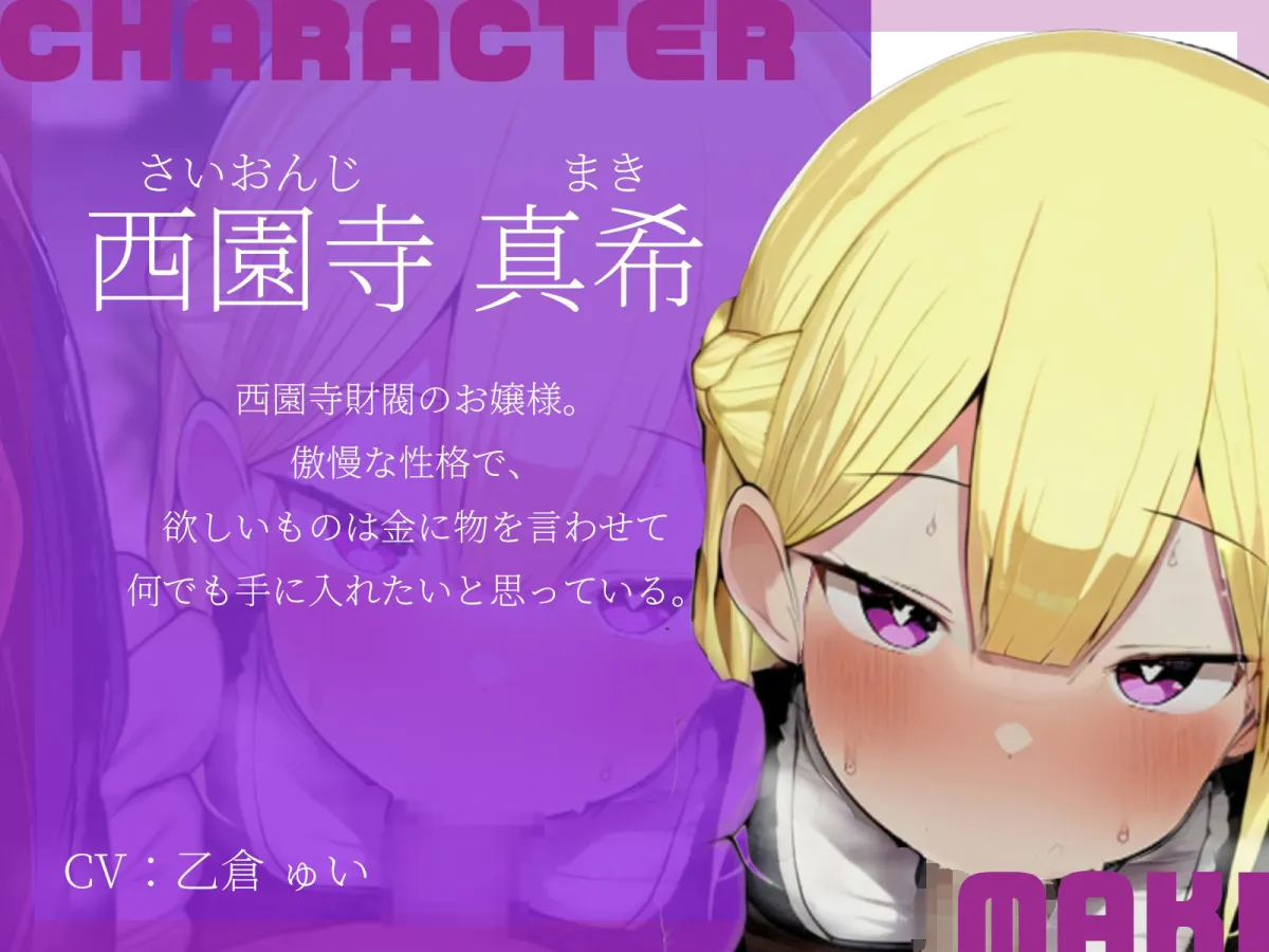 【KU100】財閥の令嬢とそのメイドに、’恋人になると言うまで’隅々ご奉仕され続ける♪