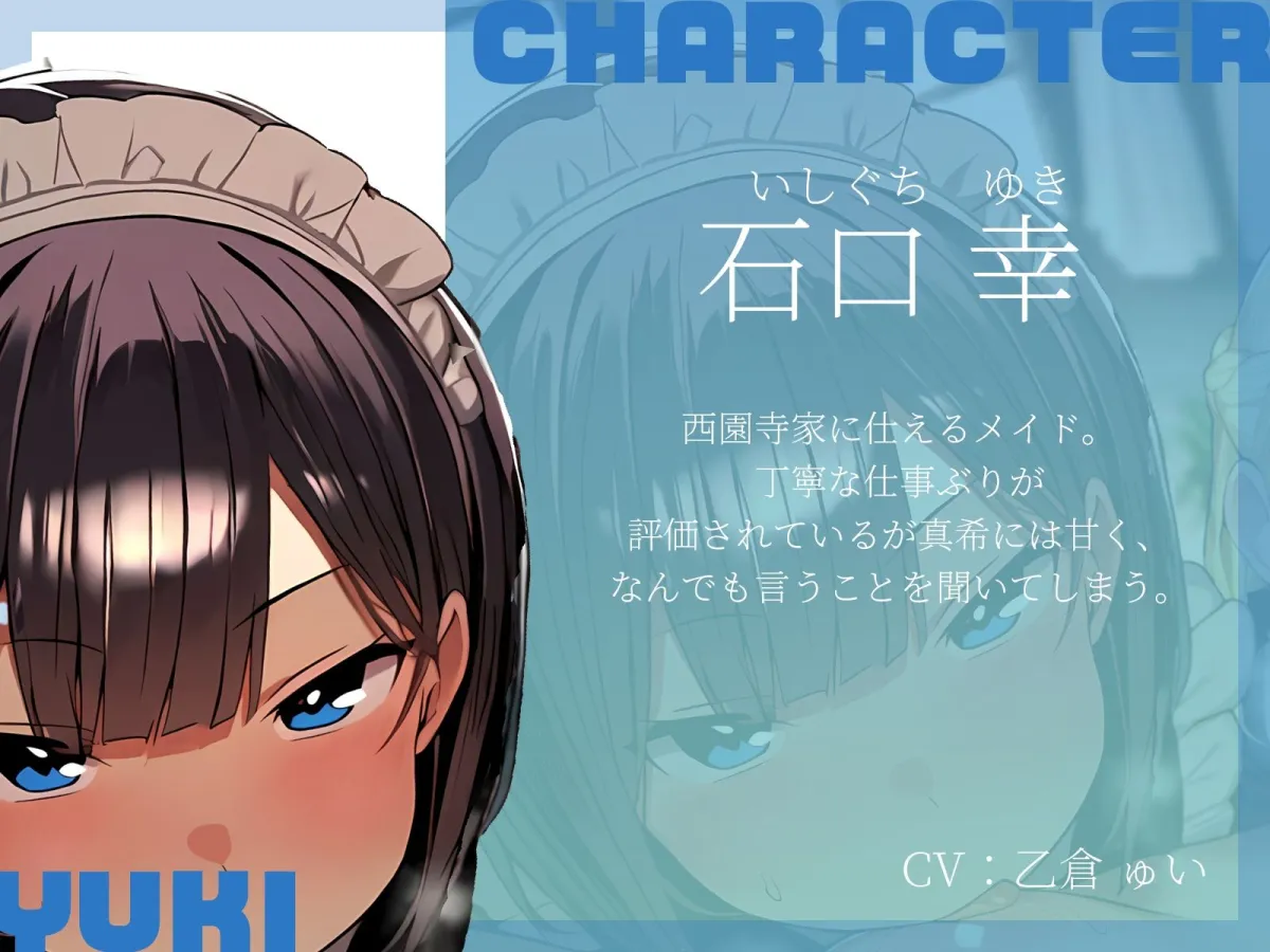 【KU100】財閥の令嬢とそのメイドに、’恋人になると言うまで’隅々ご奉仕され続ける♪