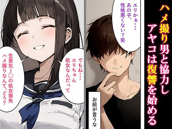 脱いだらつるぺたの一軍女子金髪ギャルをいじめられっ娘が成敗した話