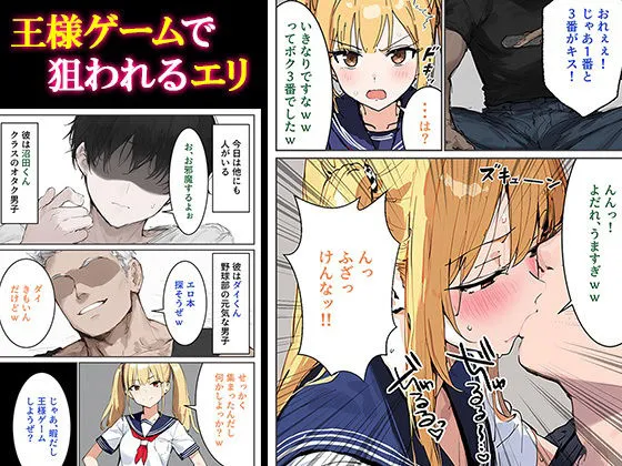 脱いだらつるぺたの一軍女子金髪ギャルをいじめられっ娘が成敗した話