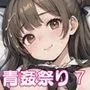 たくさん出して青姦祭り7【豪華CG200枚収録】