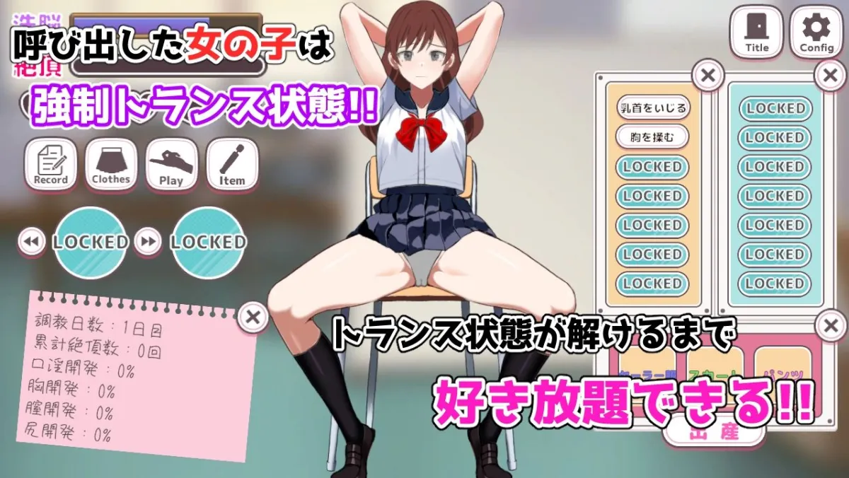 どすけべトランス学園〜俺の孕ませパラダイス〜