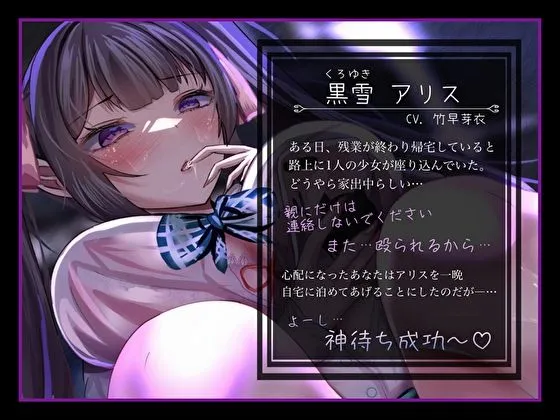 神待ちメスガキギャルJKのおほ堕ち調教セフレ化計画！雑魚まんこに毎日中出しわからせっくす