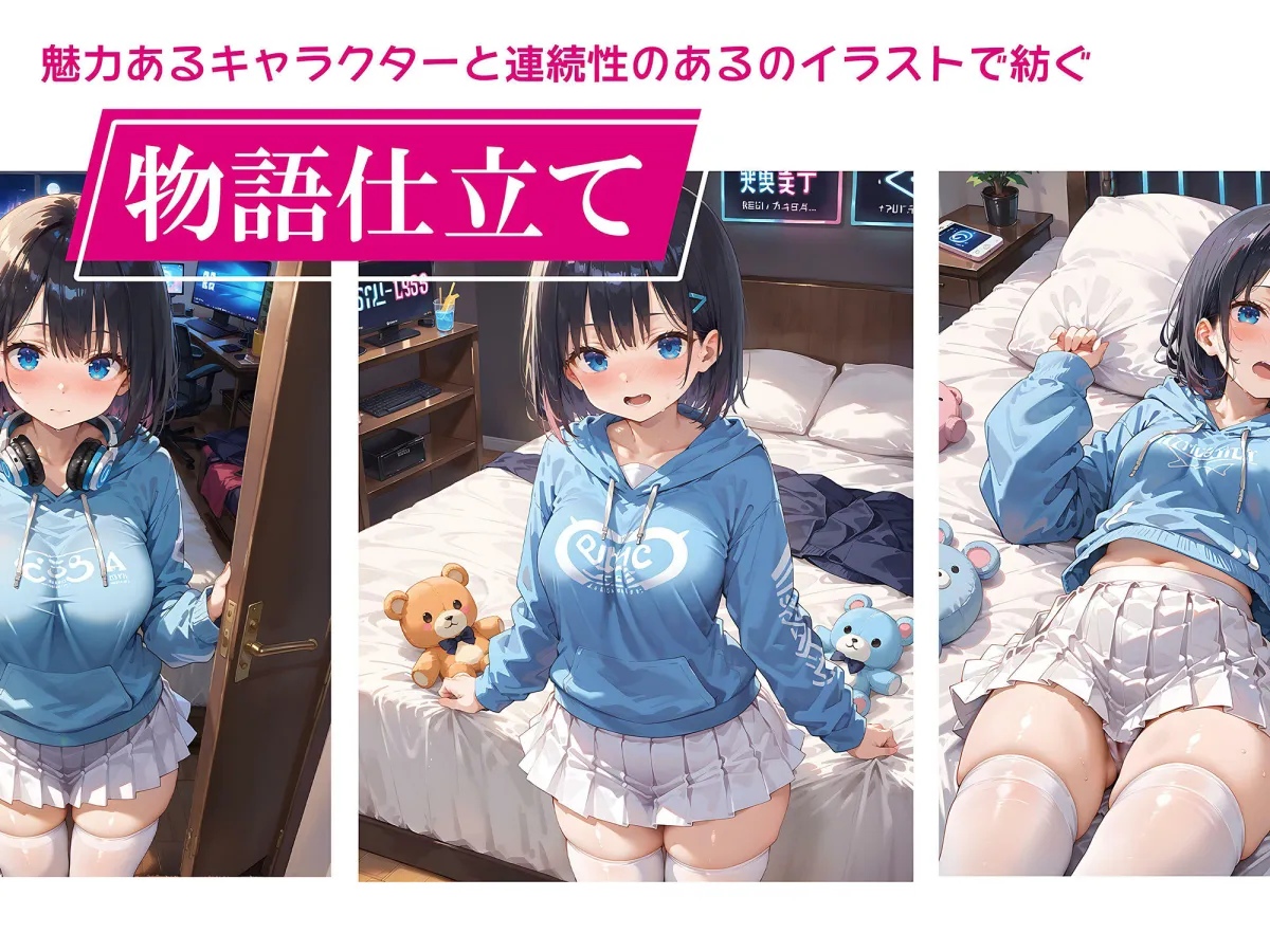 ゲーム中の妹にイタズラすると××な関係になった！？