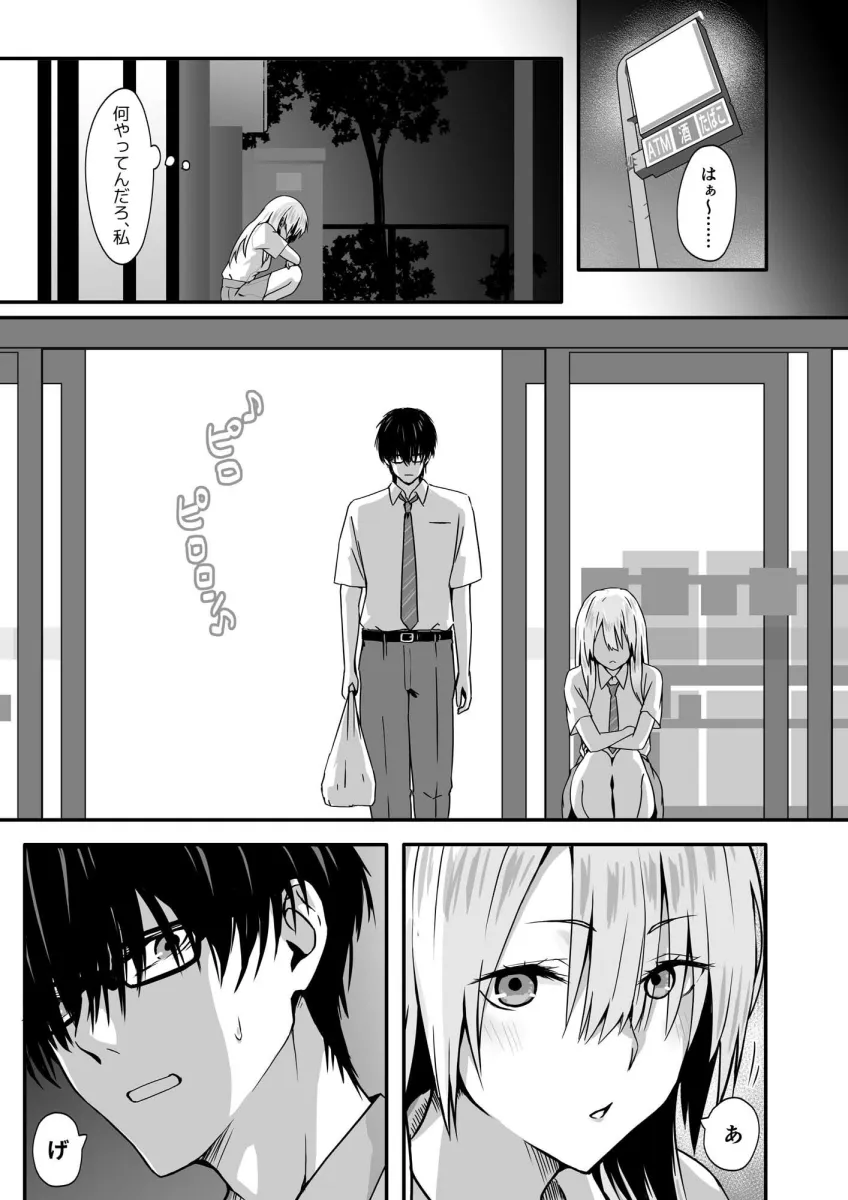 オタクのHは癖がつよい！