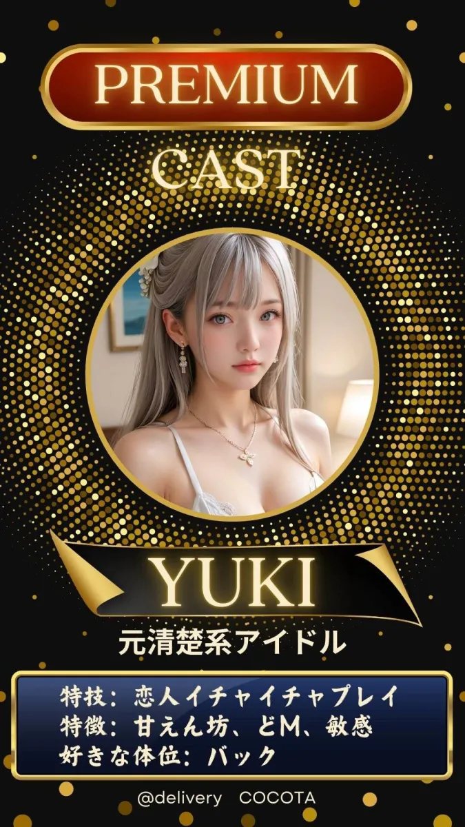 【デリ美女】ユキ編《元清楚系アイドル》売上10件ごとに値上げ作品