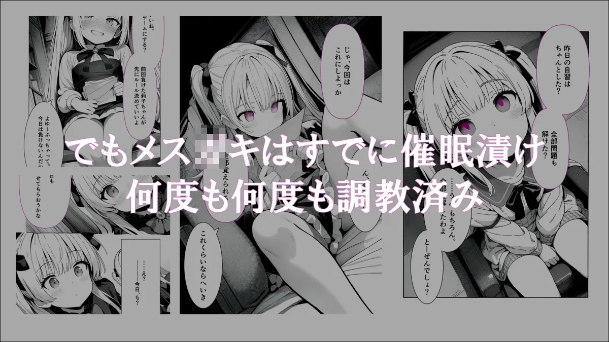 【催眠アプリ】メスガキ「調教済みの私と家庭教師のおじさんとの時間」