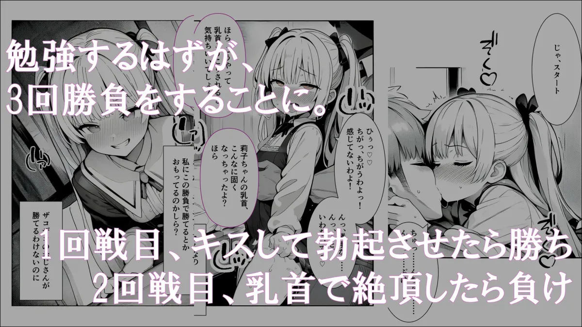 【催眠アプリ】メスガキ「調教済みの私と家庭教師のおじさんとの時間」