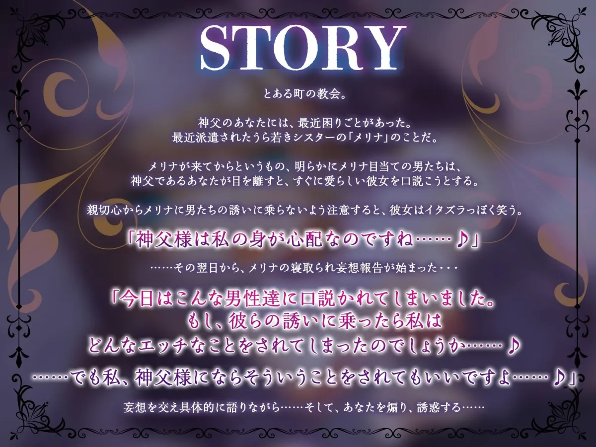 ’寝取られ妄想囁き’であなたを執拗に煽り誘惑するメスガキシスター（KU100マイク収録作品）