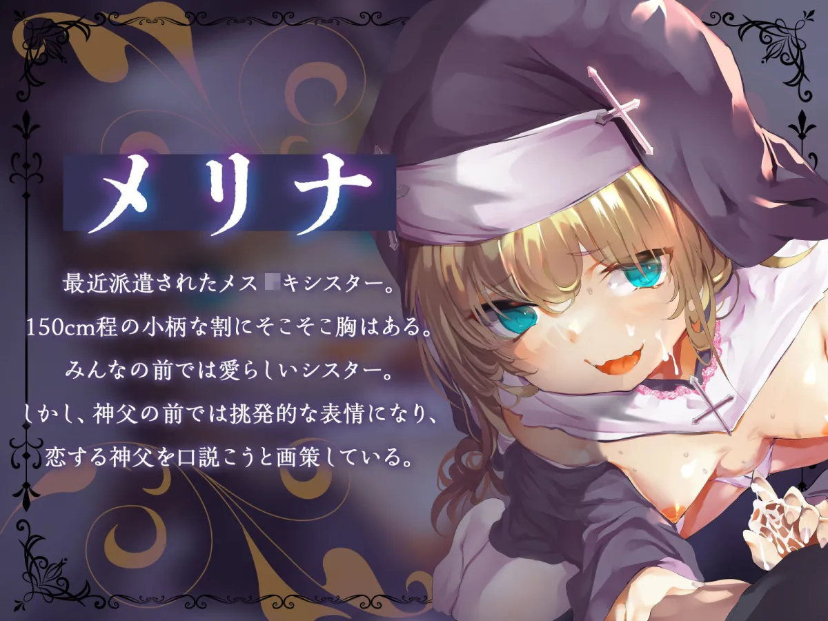 ’寝取られ妄想囁き’であなたを執拗に煽り誘惑するメスガキシスター（KU100マイク収録作品）