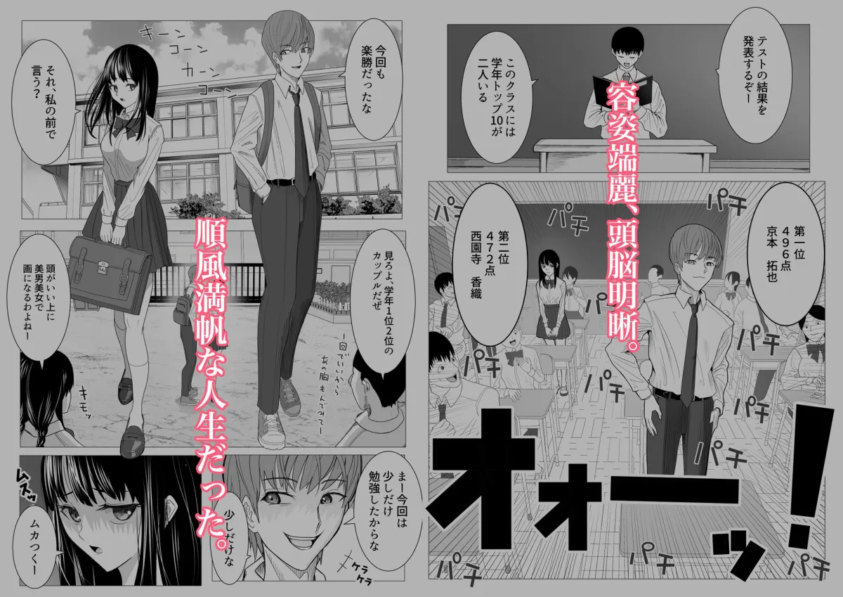 俺の万引きを許してもらうために、大事な彼女が目の前で犯された話