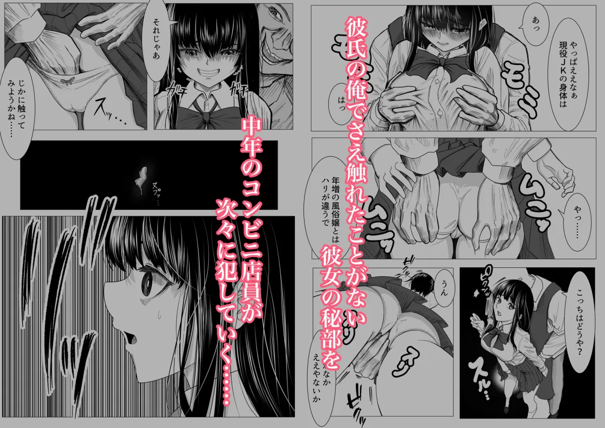 俺の万引きを許してもらうために、大事な彼女が目の前で犯された話