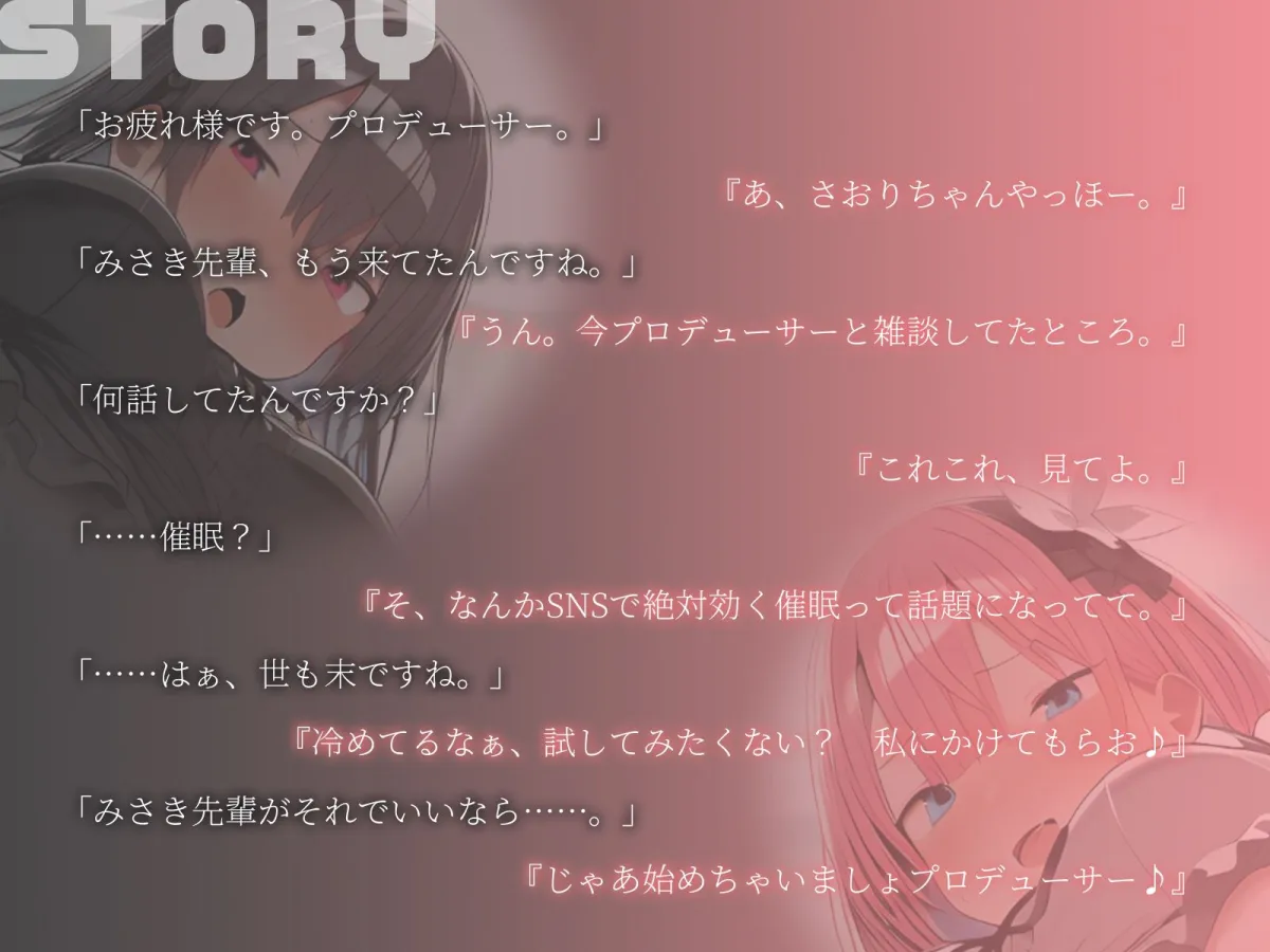 【KU100】Wアイドルと催眠かけ合って、びしょびしょ3P大乱交♪