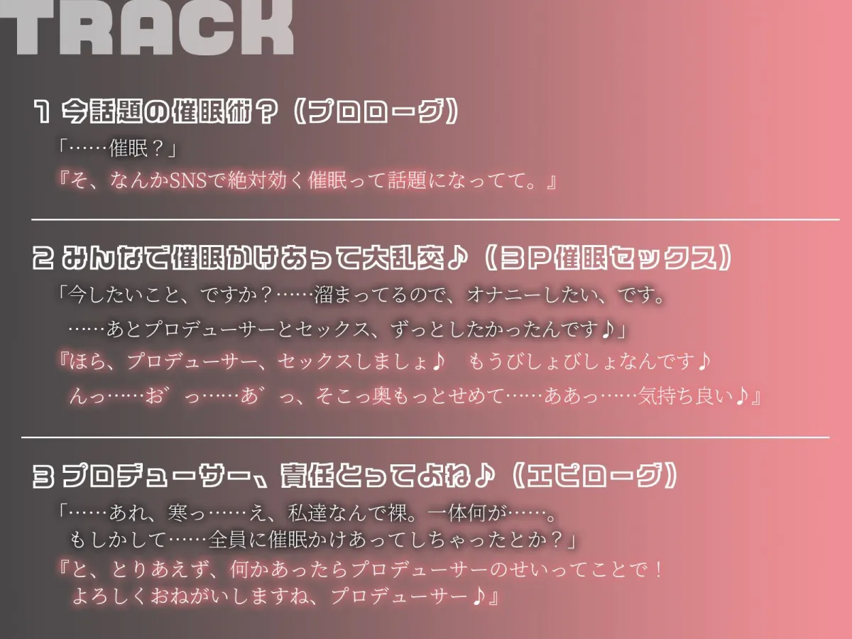 【KU100】Wアイドルと催眠かけ合って、びしょびしょ3P大乱交♪