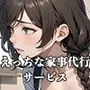 【PART10】性処理サービス付きの家事代行のお姉さんの刺激が強い！