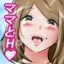 ママにガチ恋