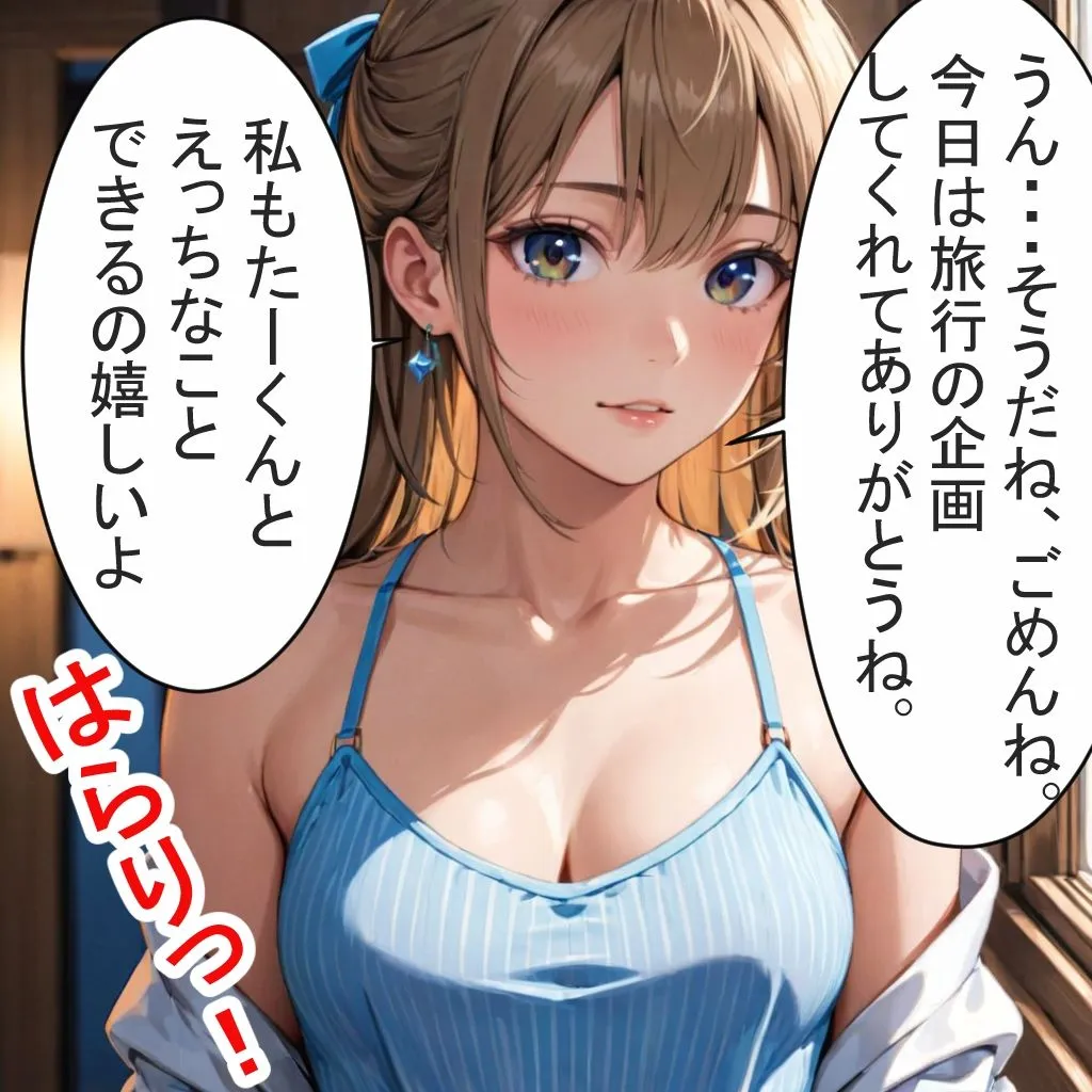 恋を知らない18才美少女とおじさんの列車旅行