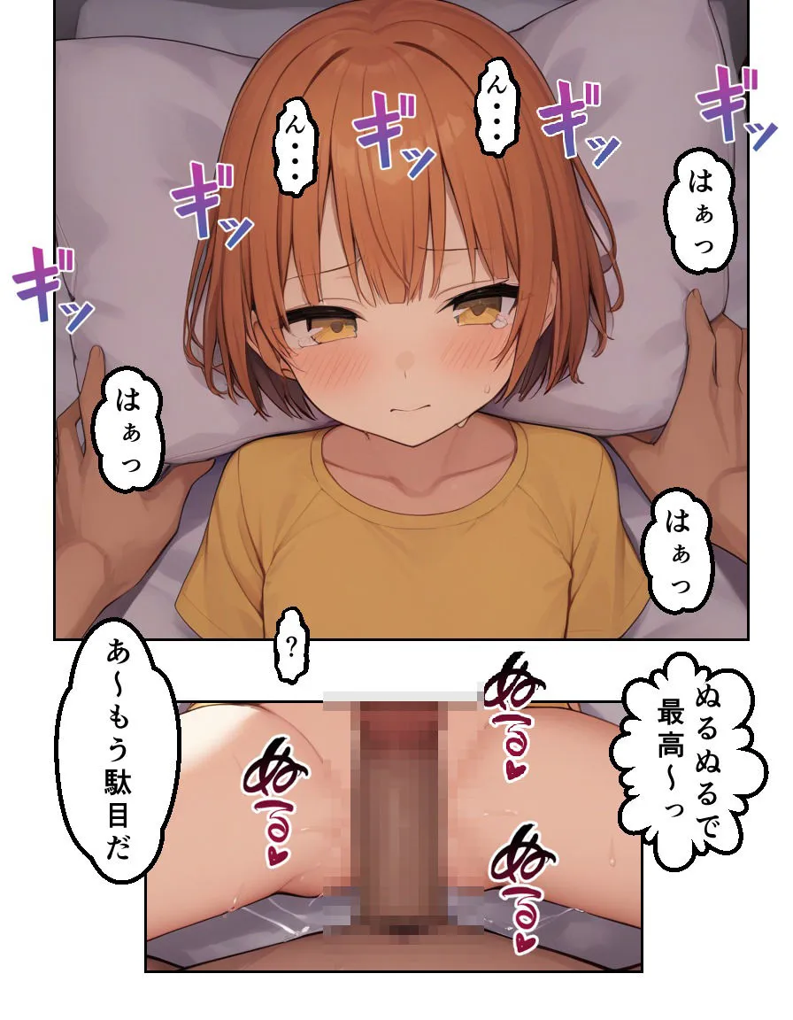 少女をレイプするお話4