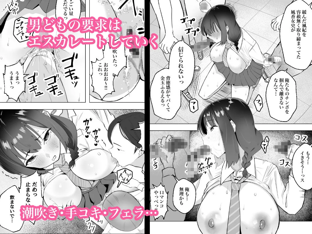 催眠薬ー処女の風紀委員をやりたい放題ー