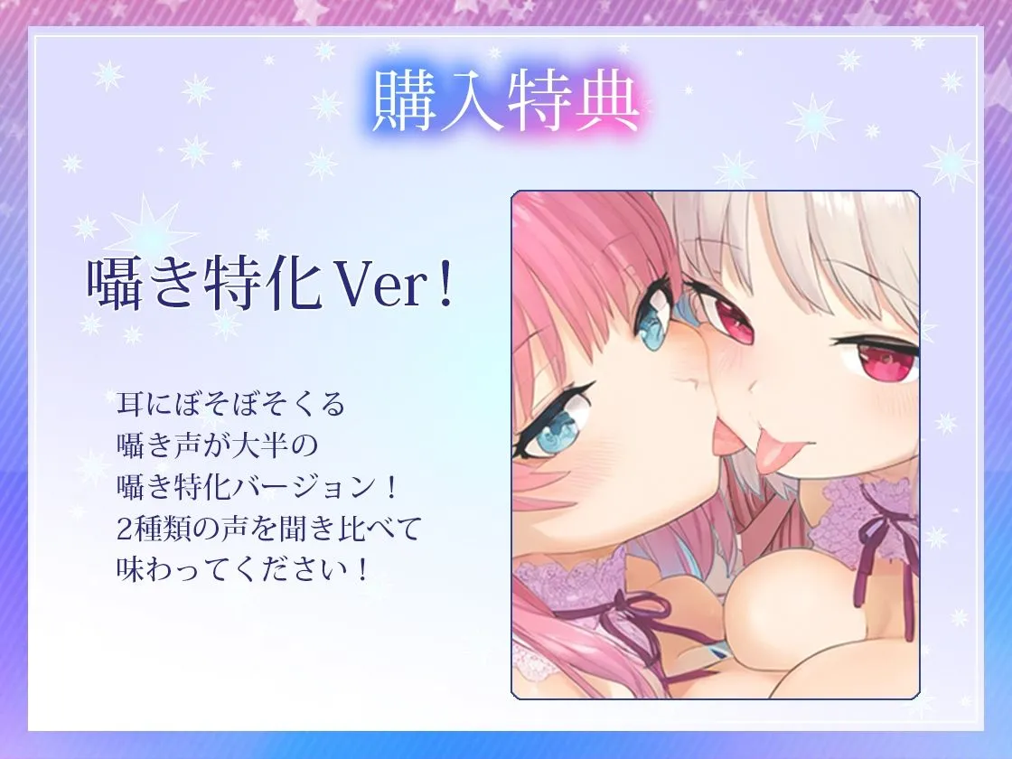 【両耳吐息責め特化】ドスケベメスガキ姉妹が密着…お耳がバグる最強オナサポサロン！両耳に囁き続ける連続寸止め射精管理！生ハメ中出し連続絶頂