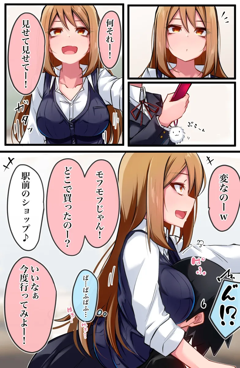 クラスのギャルに空気扱いされています