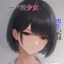 パパ活少女の更生記録 〜ステルス種付けおじさんの誕生〜