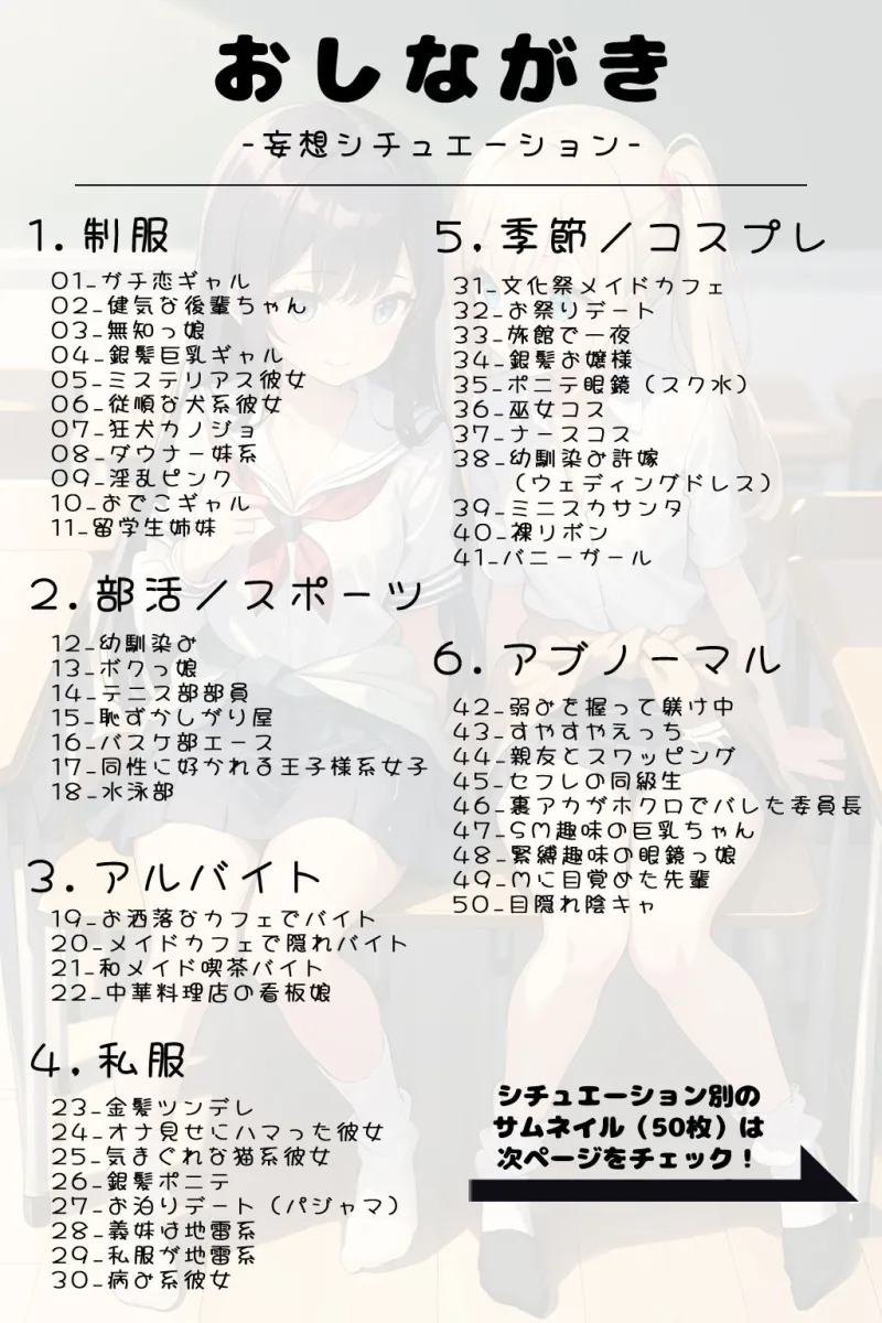 カノジョのひみつ 〜 禁断のカメラロール