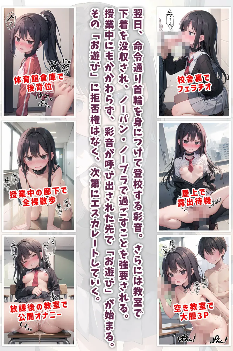 超人気ライバーがクラスの男子に身バレ？！家凸＆処女を奪われ、学校では言いなりに…最後は堕ちていく様を配信で晒され完堕ち宣言。 Liver Dream！！