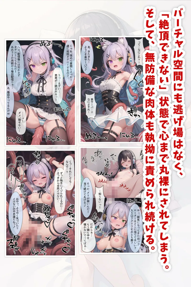 超人気ライバーがクラスの男子に身バレ？！家凸＆処女を奪われ、学校では言いなりに…最後は堕ちていく様を配信で晒され完堕ち宣言。 Liver Dream！！