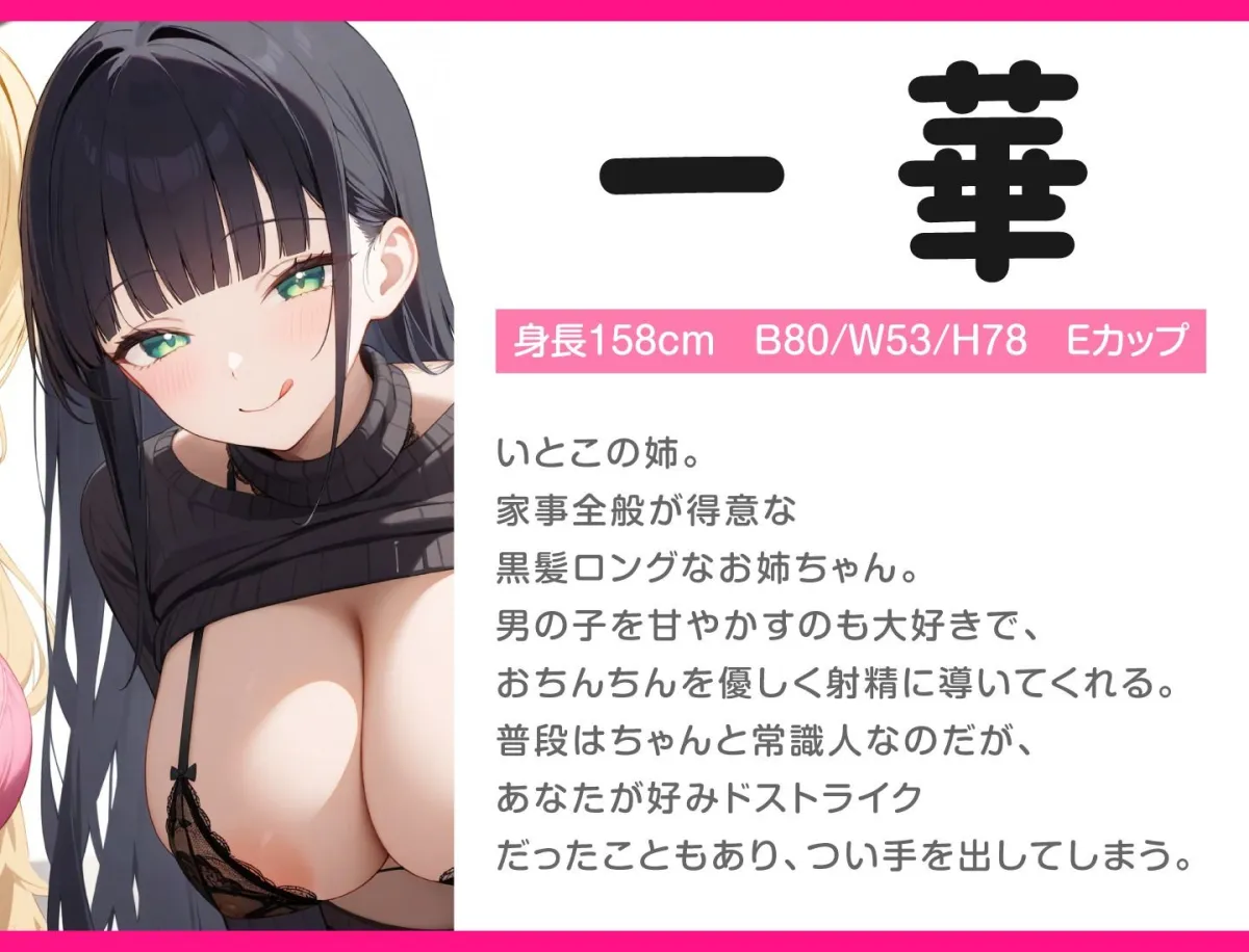 ボクはいとこ姉妹のえっちなオモチャ