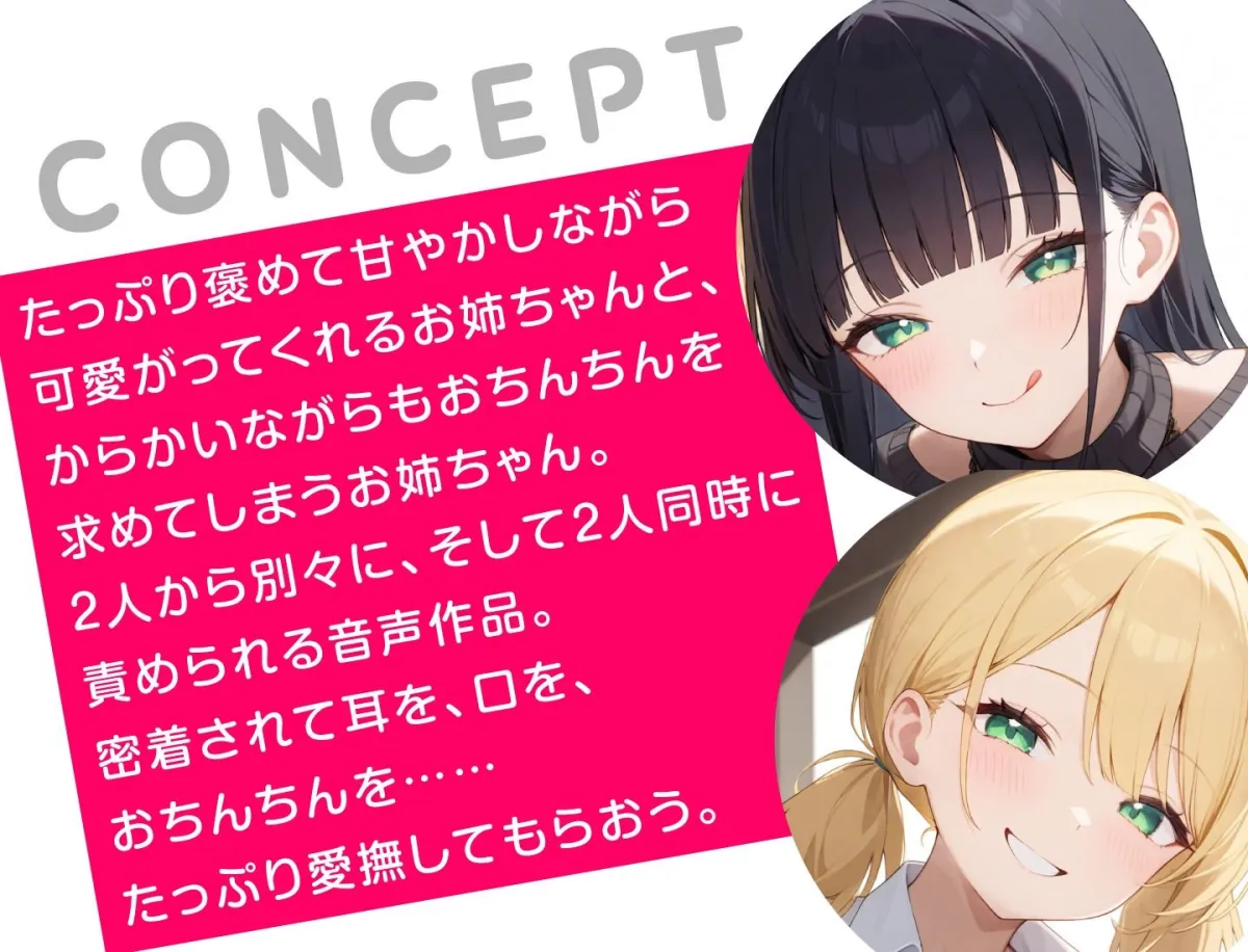 ボクはいとこ姉妹のえっちなオモチャ