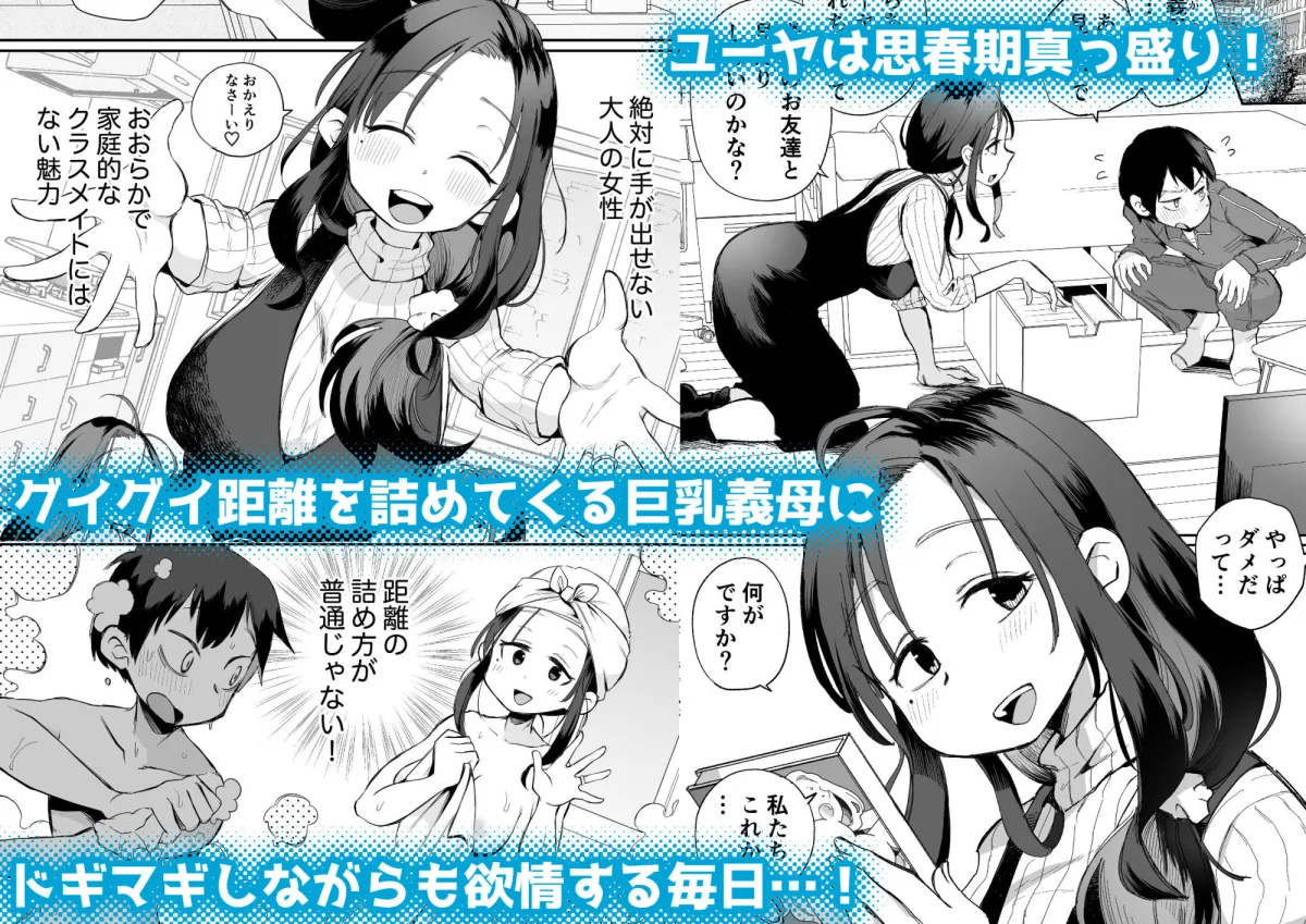 グイグイくる義母とAV鑑賞〜筆おろし編〜